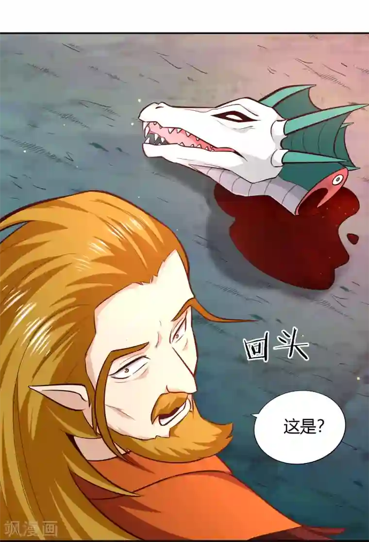 武灵剑尊第77话 云中之龙