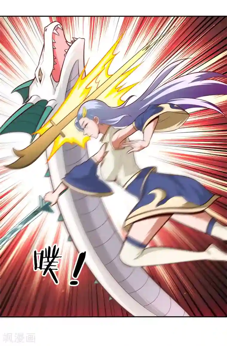 武灵剑尊第77话 云中之龙