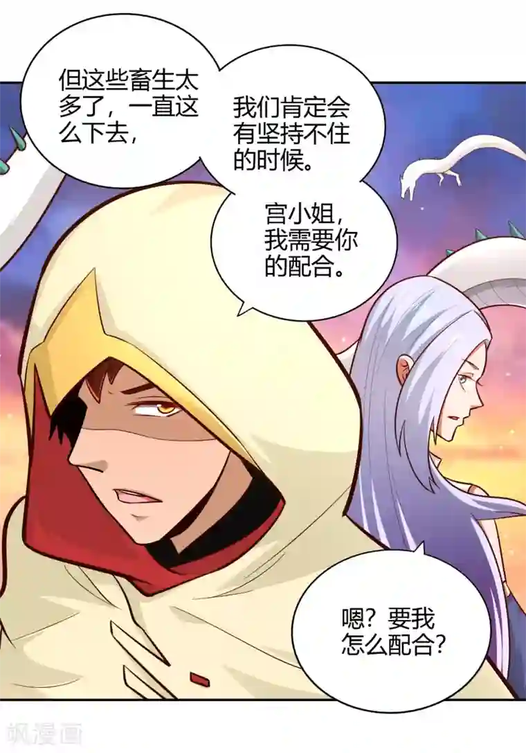 武灵剑尊第77话 云中之龙