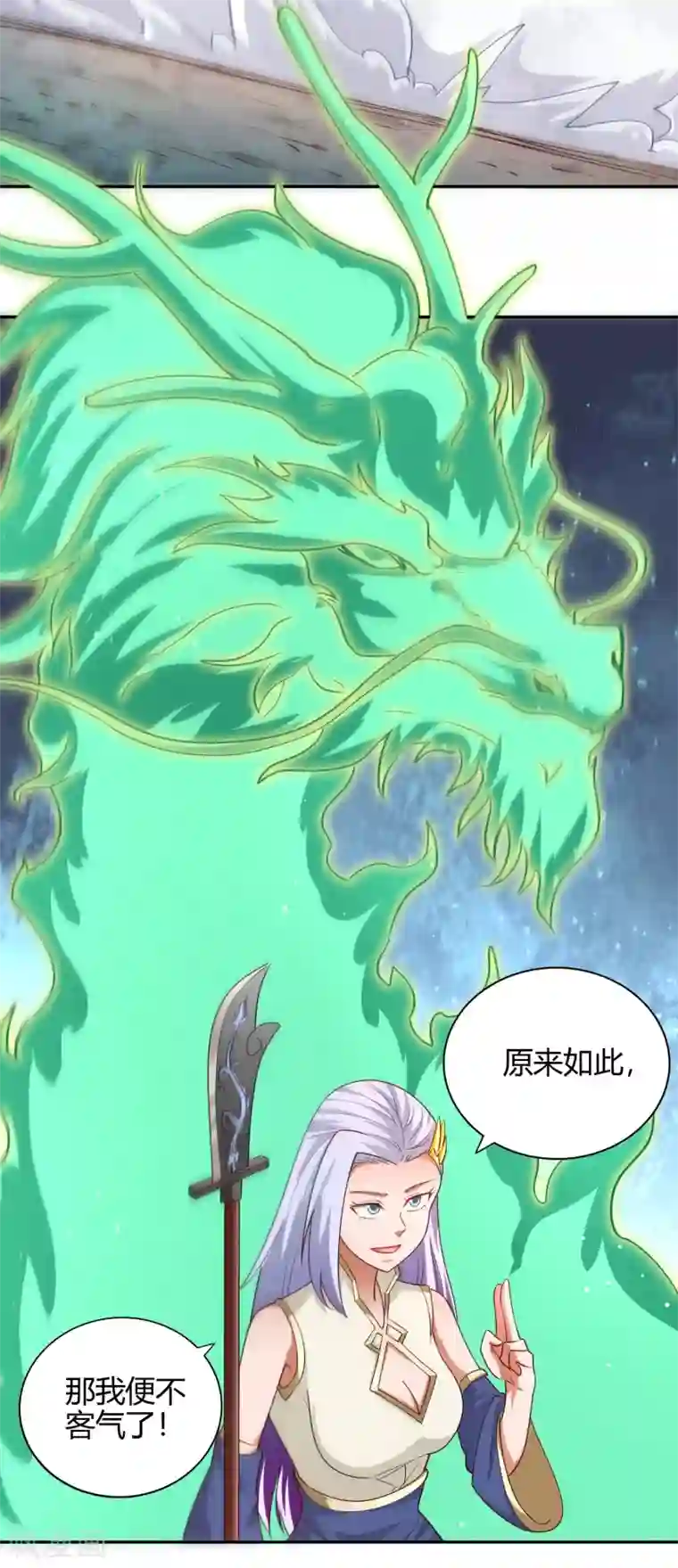 武灵剑尊第77话 云中之龙