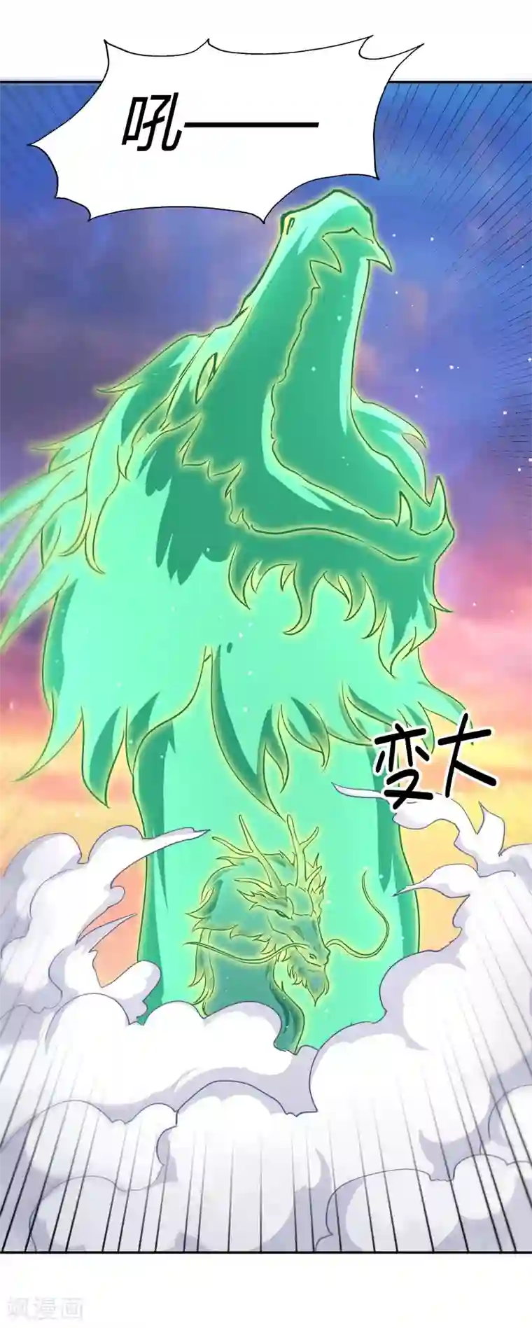 武灵剑尊第77话 云中之龙