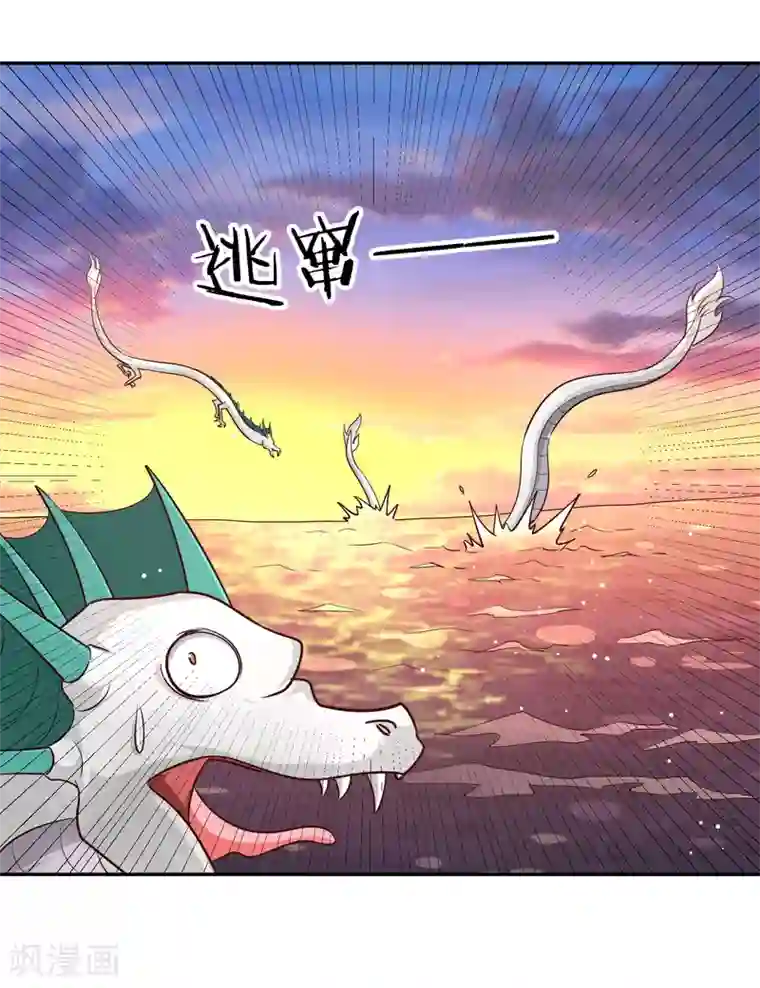 武灵剑尊第77话 云中之龙