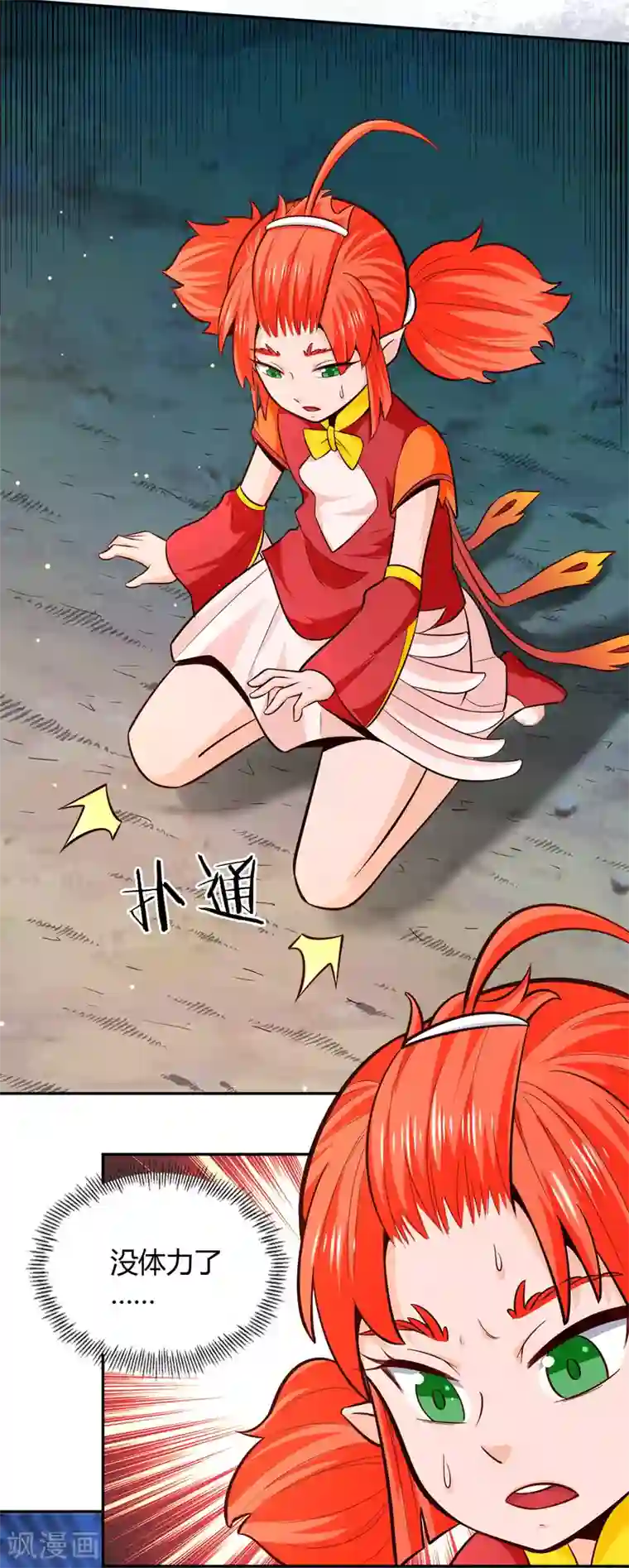 武灵剑尊第77话 云中之龙