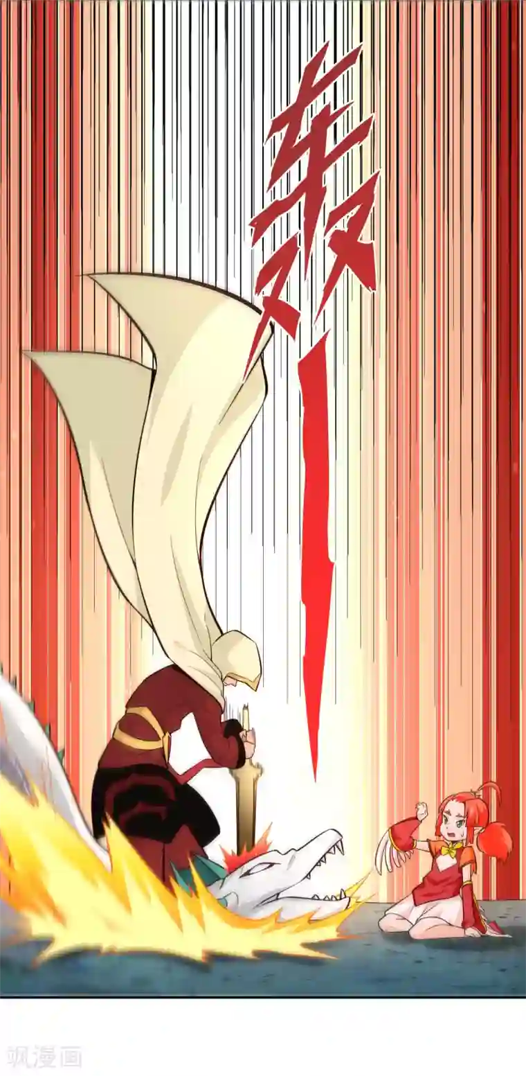 武灵剑尊第77话 云中之龙