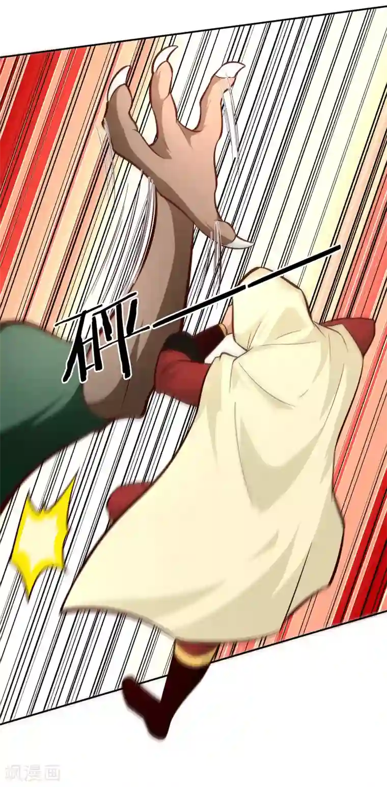 武灵剑尊第78话 坚甲