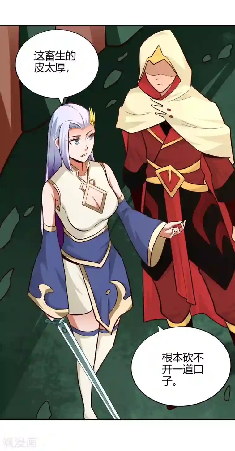 武灵剑尊第78话 坚甲