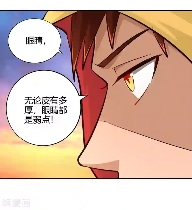 武灵剑尊第78话 坚甲