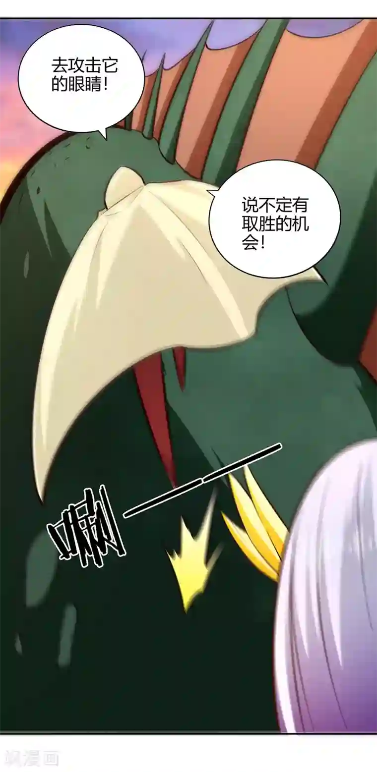 武灵剑尊第78话 坚甲