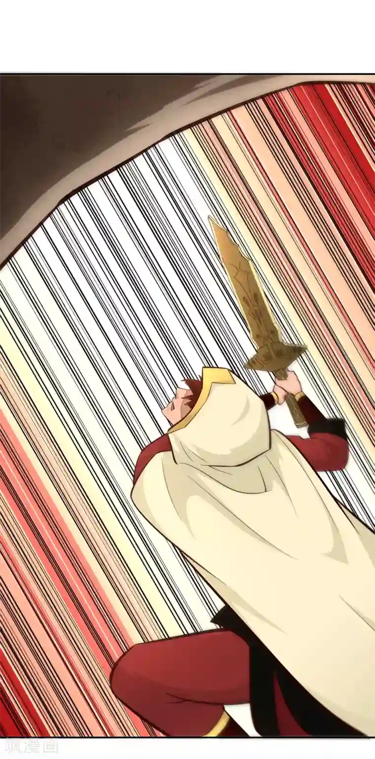 武灵剑尊第78话 坚甲