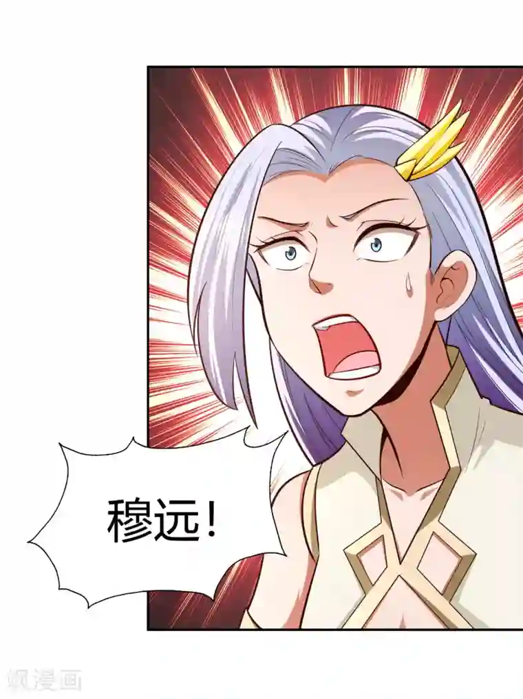 武灵剑尊第78话 坚甲