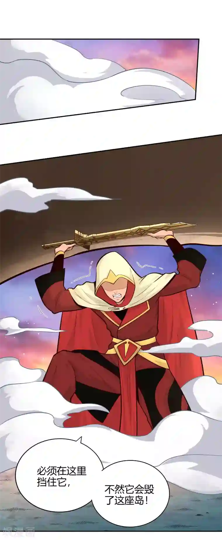 武灵剑尊第78话 坚甲