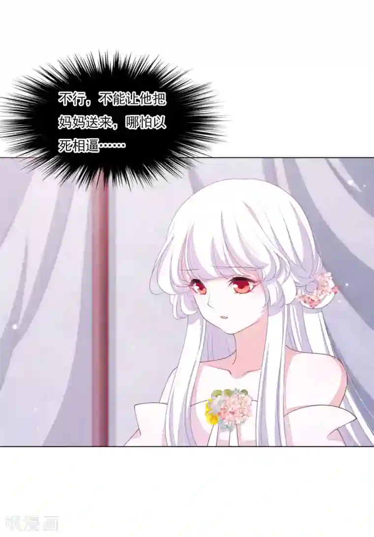 穿回古代做国宝第91话 卖萌求生