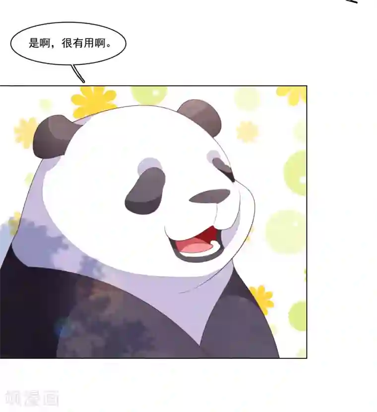 穿回古代做国宝第92话 薅毛