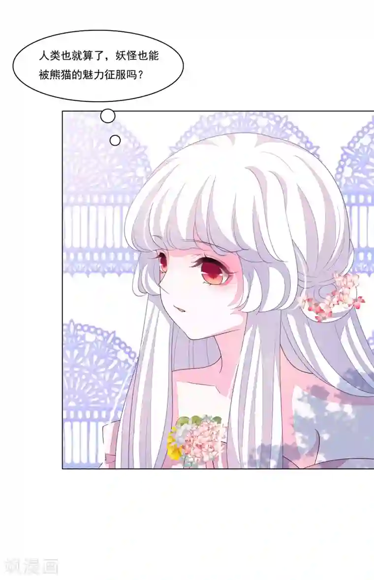 穿回古代做国宝第92话 薅毛