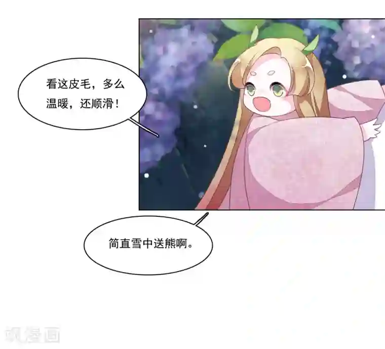 穿回古代做国宝第92话 薅毛