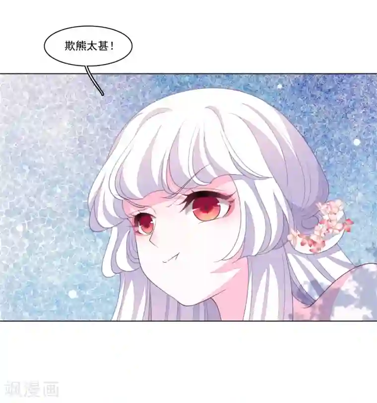 穿回古代做国宝第92话 薅毛