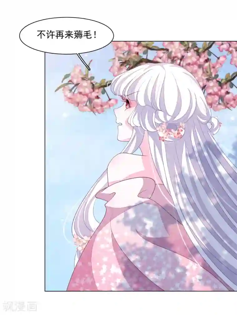 穿回古代做国宝第92话 薅毛
