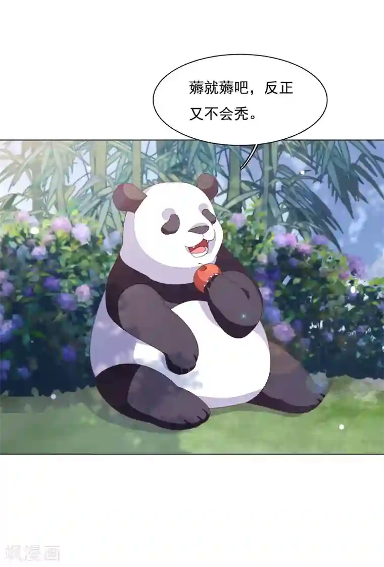 穿回古代做国宝第92话 薅毛