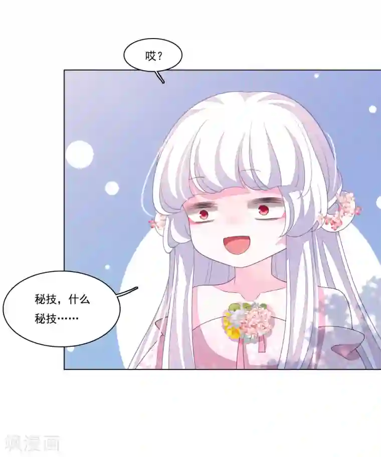 穿回古代做国宝第92话 薅毛