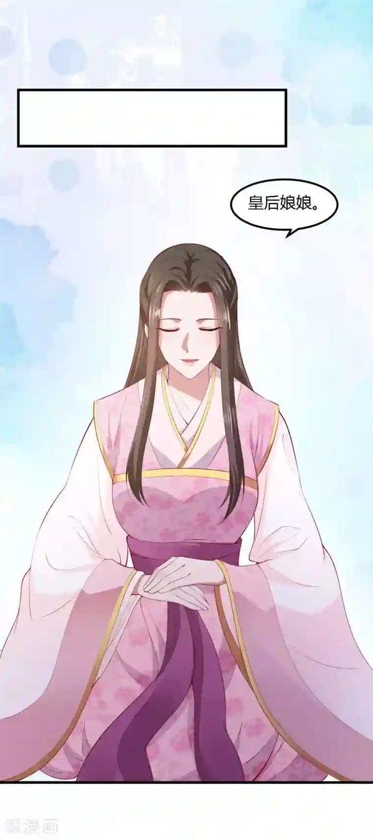 帝王怕怕·妃要坐拥天下第117话