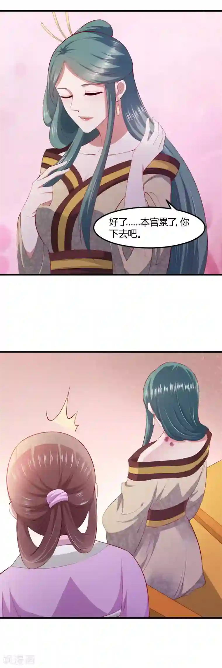 帝王怕怕·妃要坐拥天下第117话