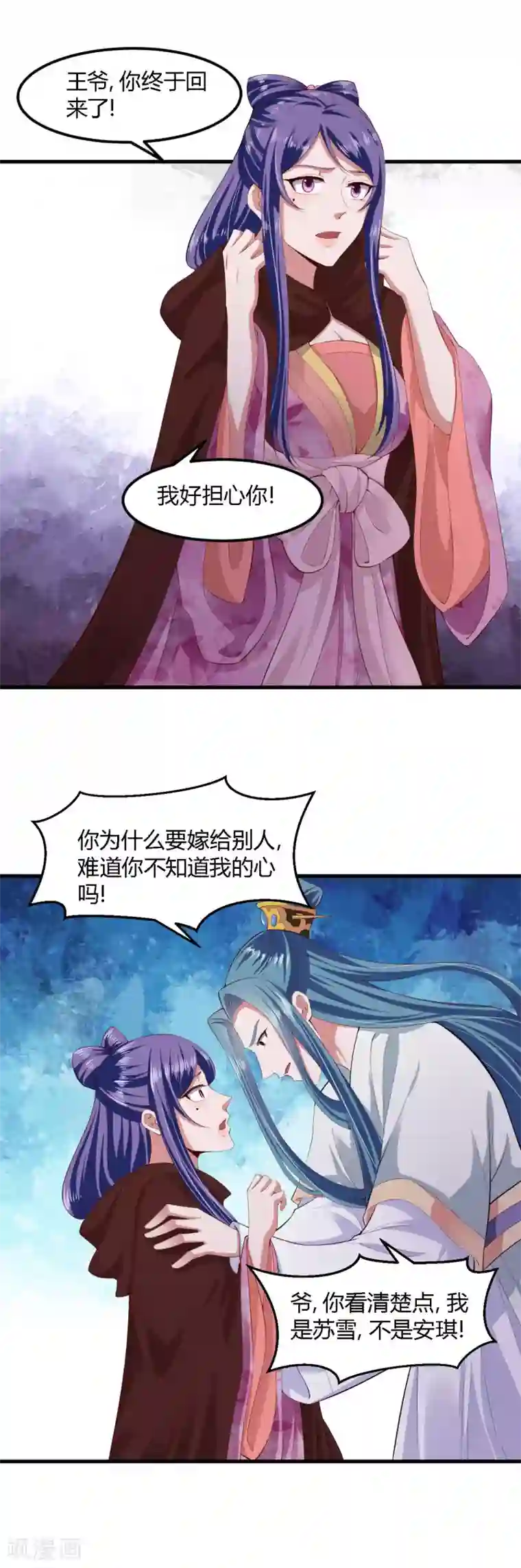 帝王怕怕·妃要坐拥天下第117话