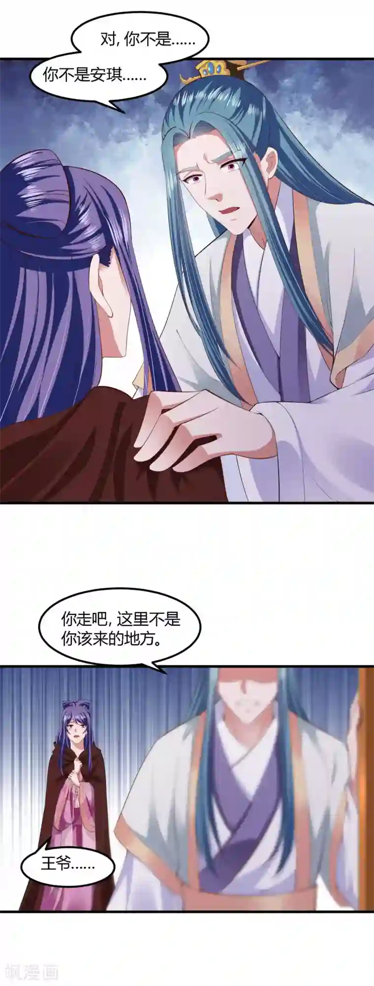 帝王怕怕·妃要坐拥天下第117话