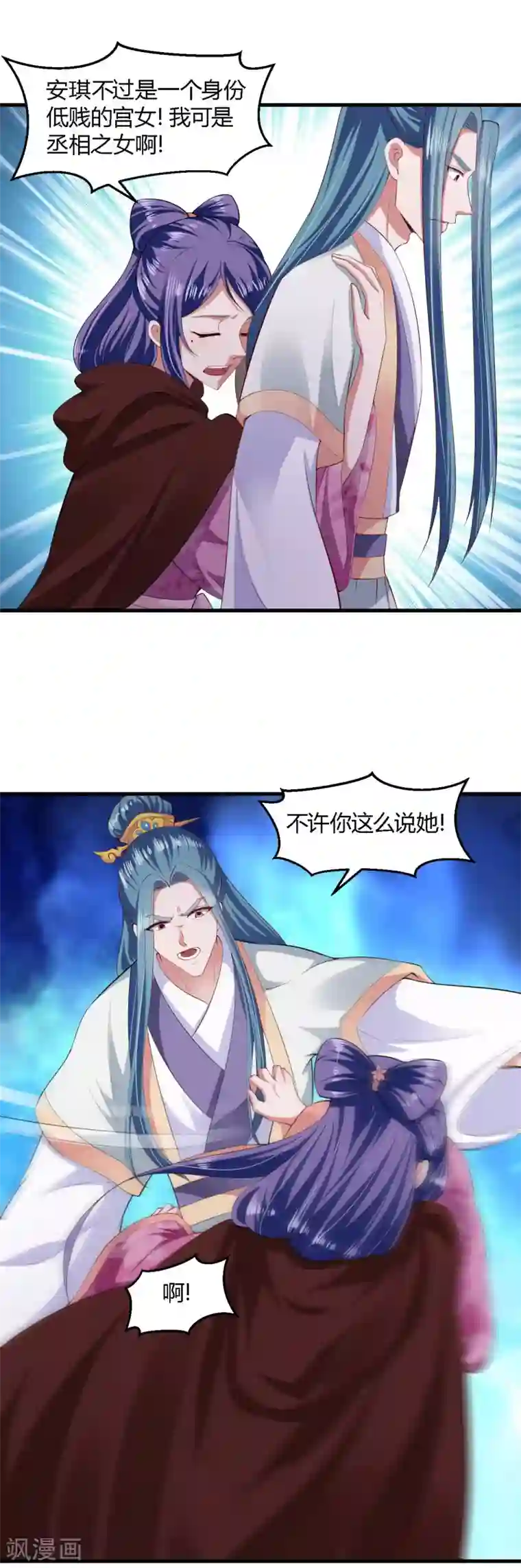 帝王怕怕·妃要坐拥天下第117话