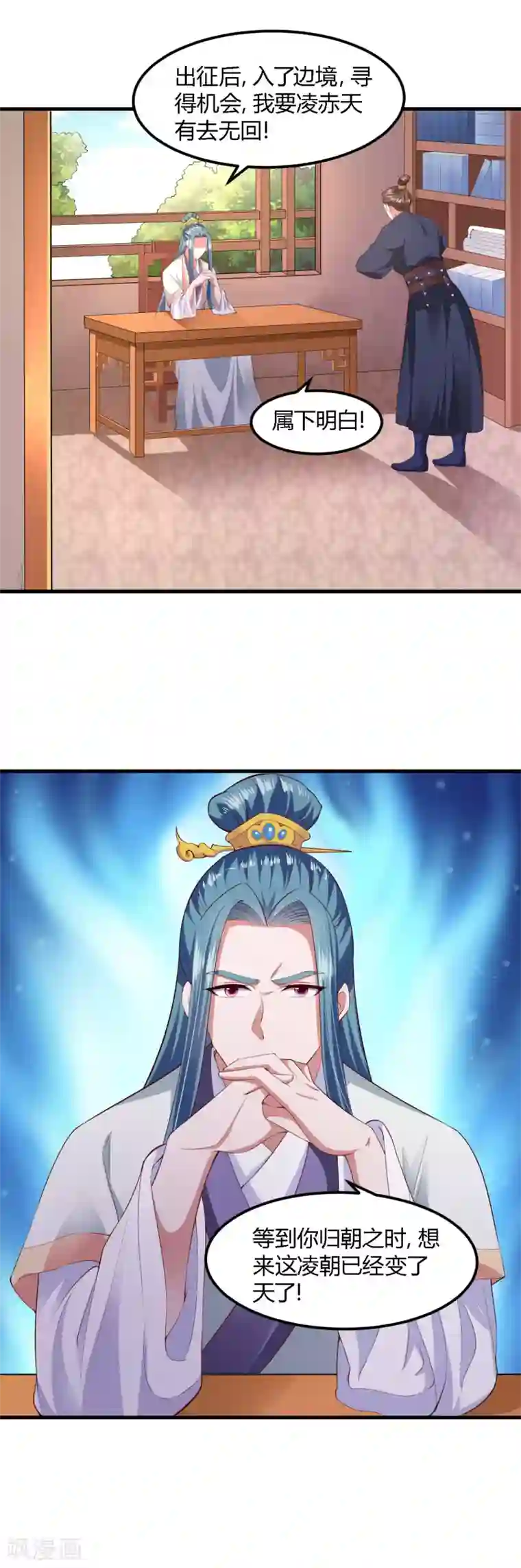 帝王怕怕·妃要坐拥天下第117话