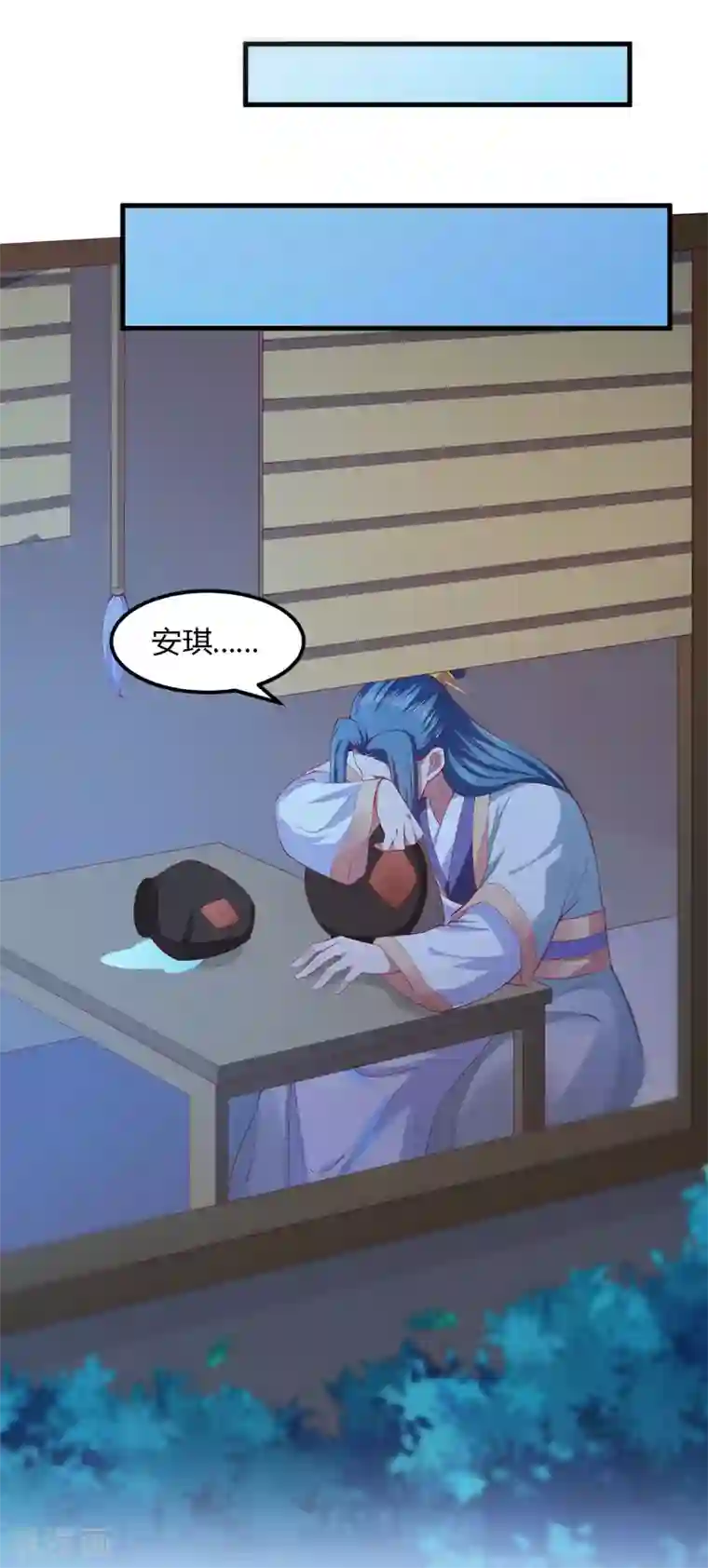 帝王怕怕·妃要坐拥天下第117话