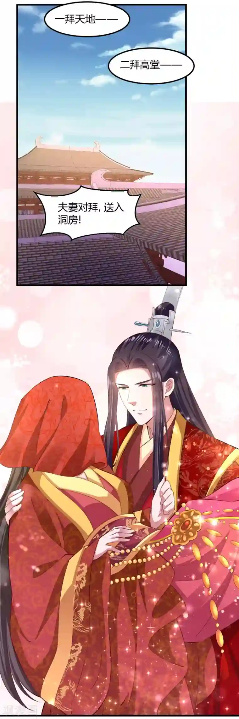 帝王怕怕·妃要坐拥天下第118话