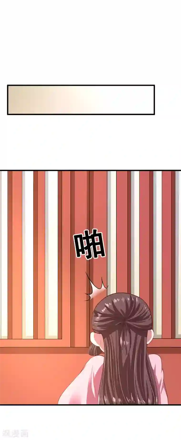 帝王怕怕·妃要坐拥天下第118话