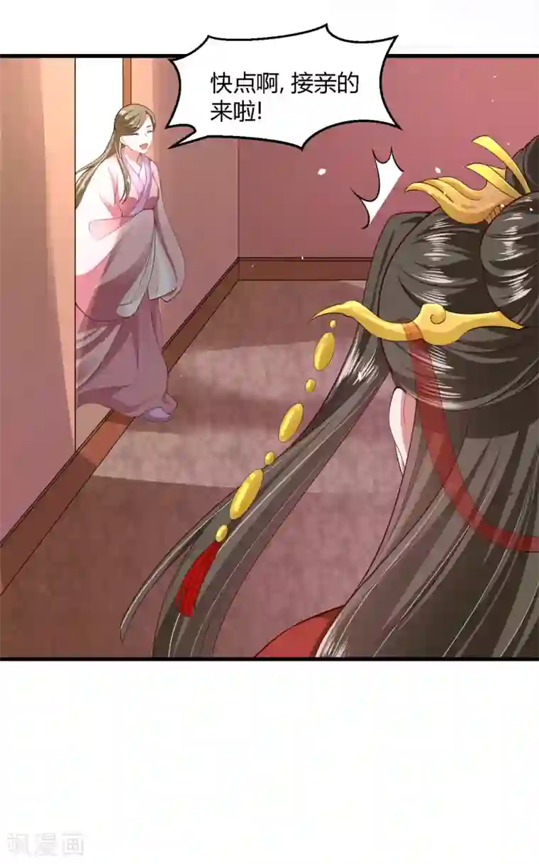 帝王怕怕·妃要坐拥天下第118话