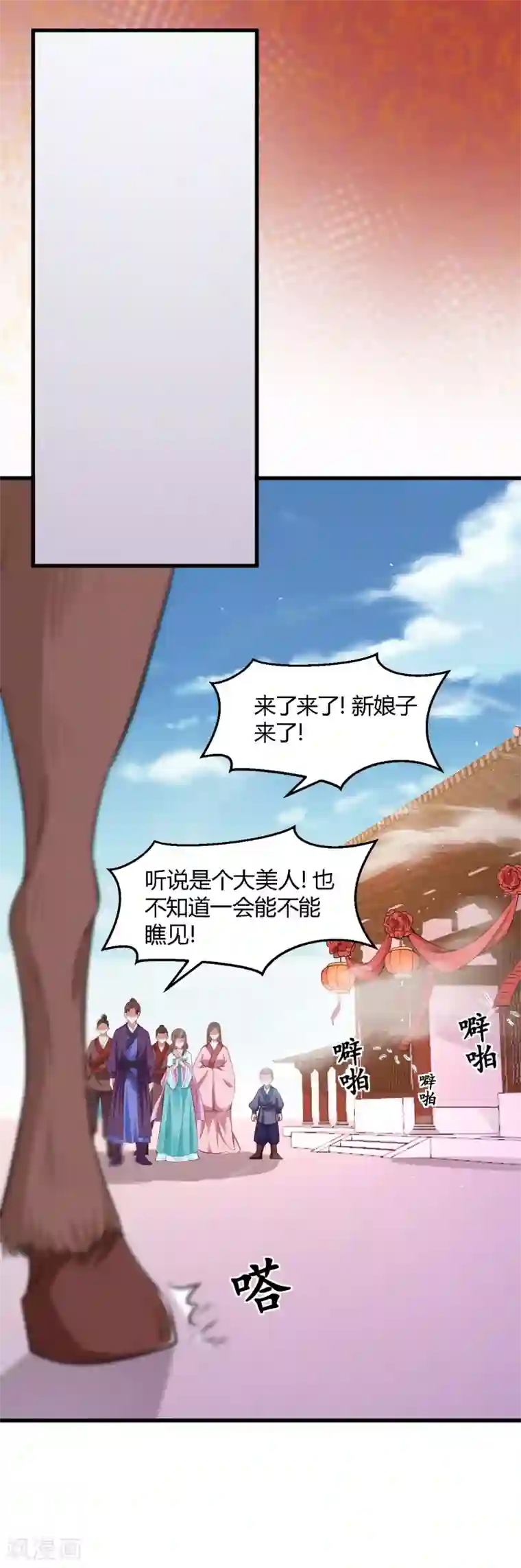 帝王怕怕·妃要坐拥天下第118话