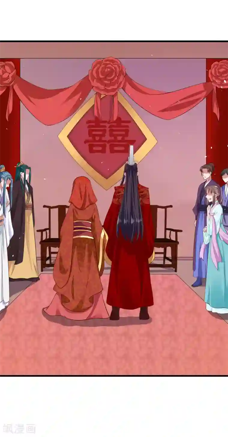 帝王怕怕·妃要坐拥天下第118话