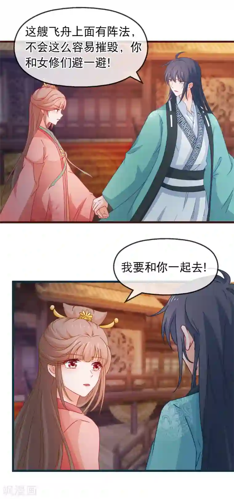 穿越后捡到魔尊大人第127话 威风