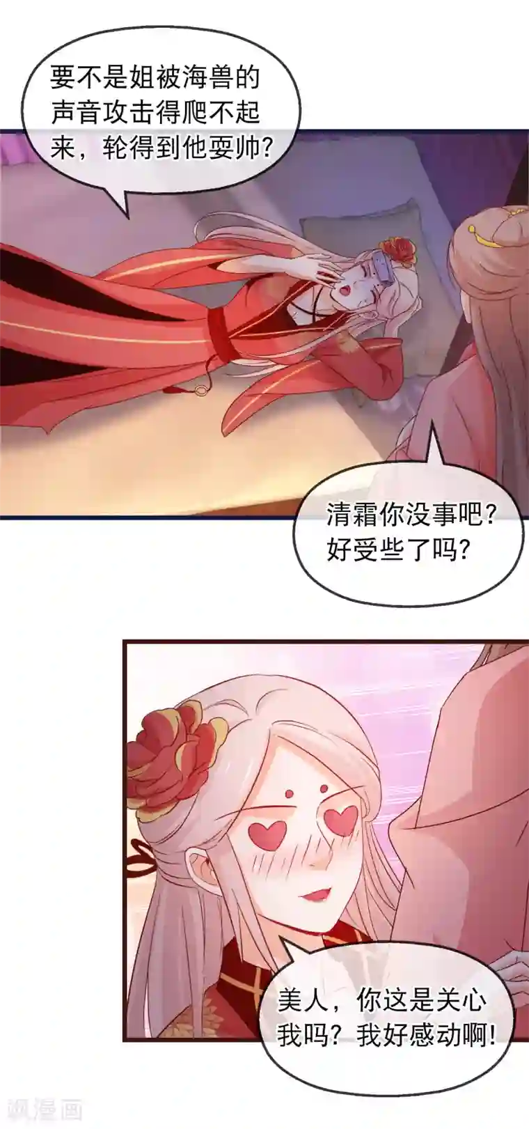 穿越后捡到魔尊大人第127话 威风