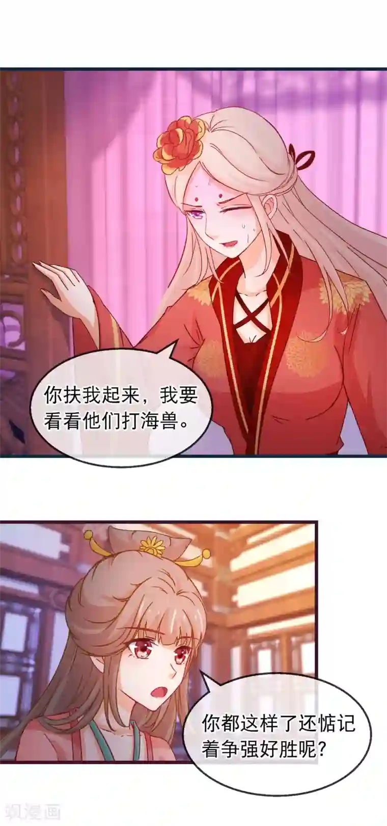 穿越后捡到魔尊大人第127话 威风