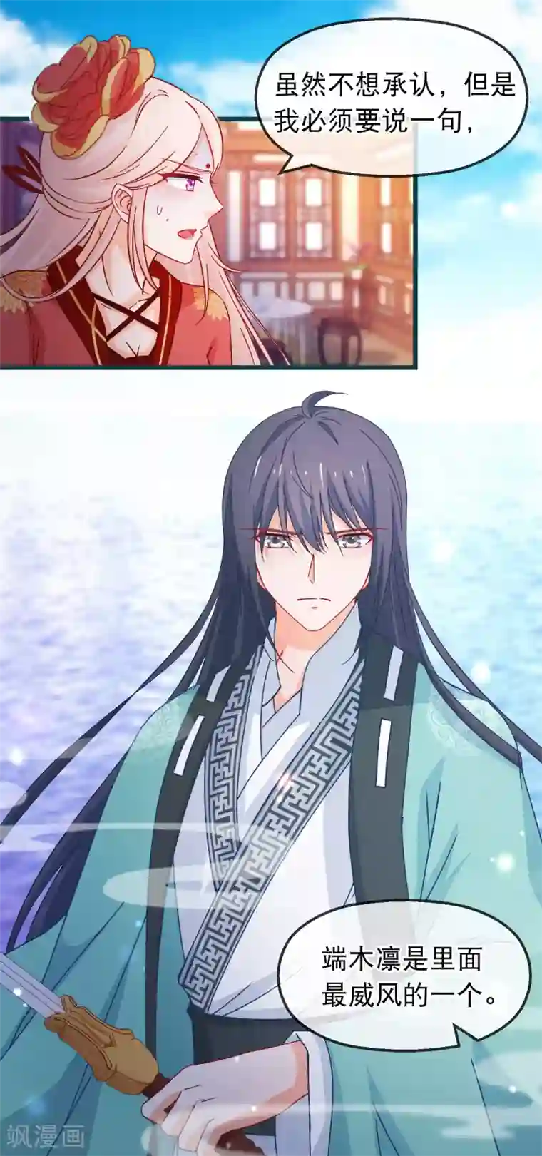 穿越后捡到魔尊大人第127话 威风