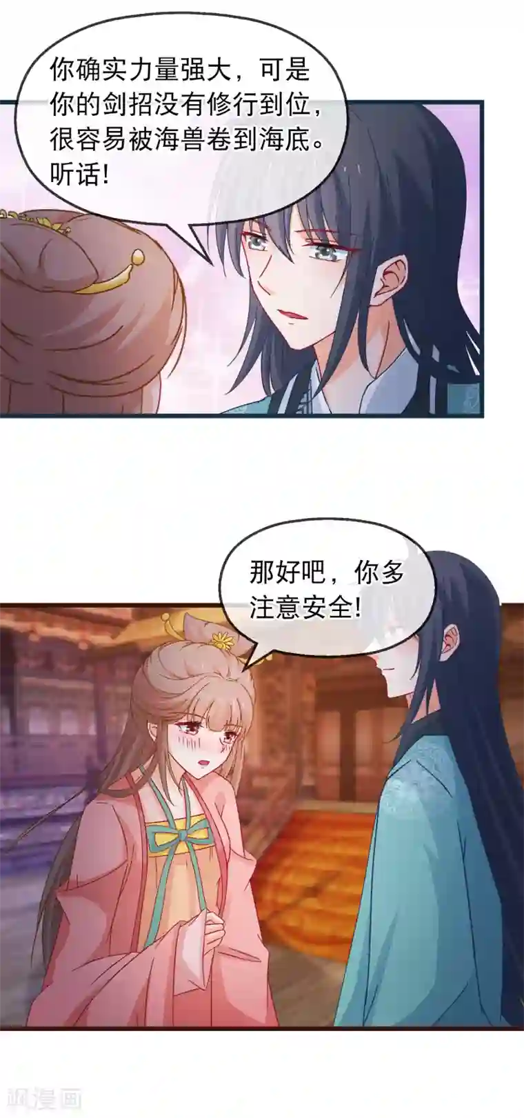 穿越后捡到魔尊大人第127话 威风