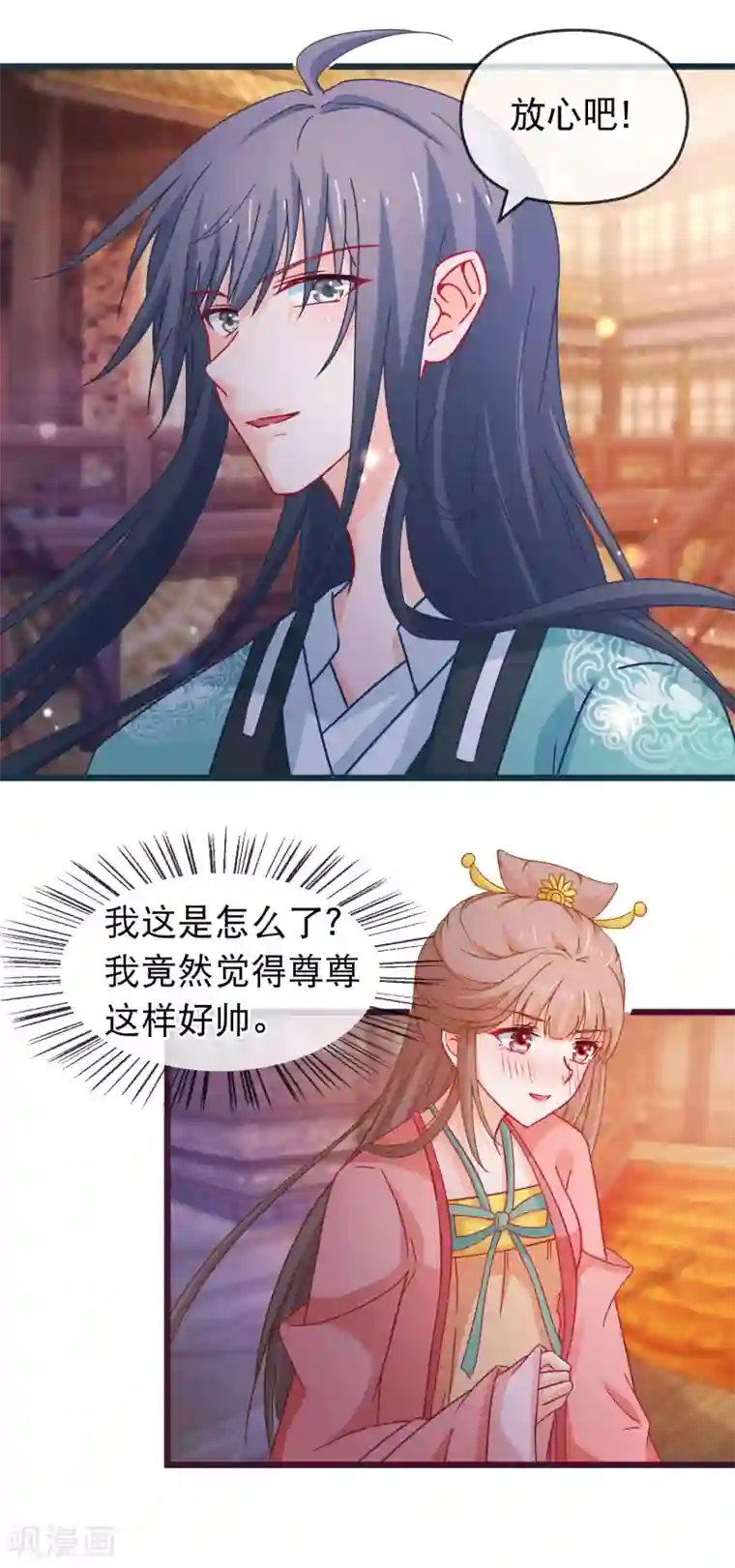 穿越后捡到魔尊大人第127话 威风