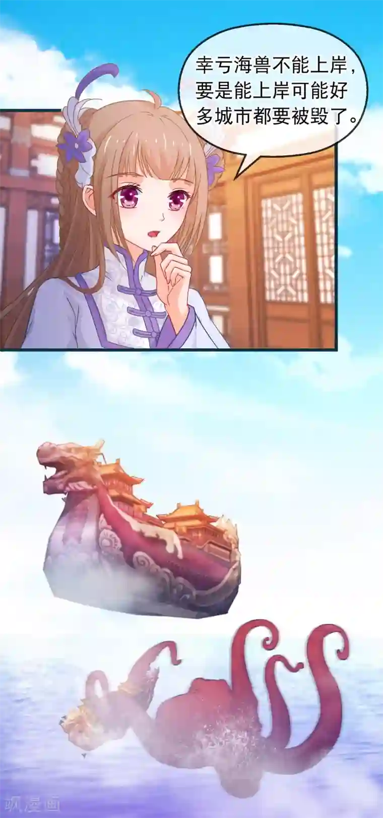 穿越后捡到魔尊大人第127话 威风