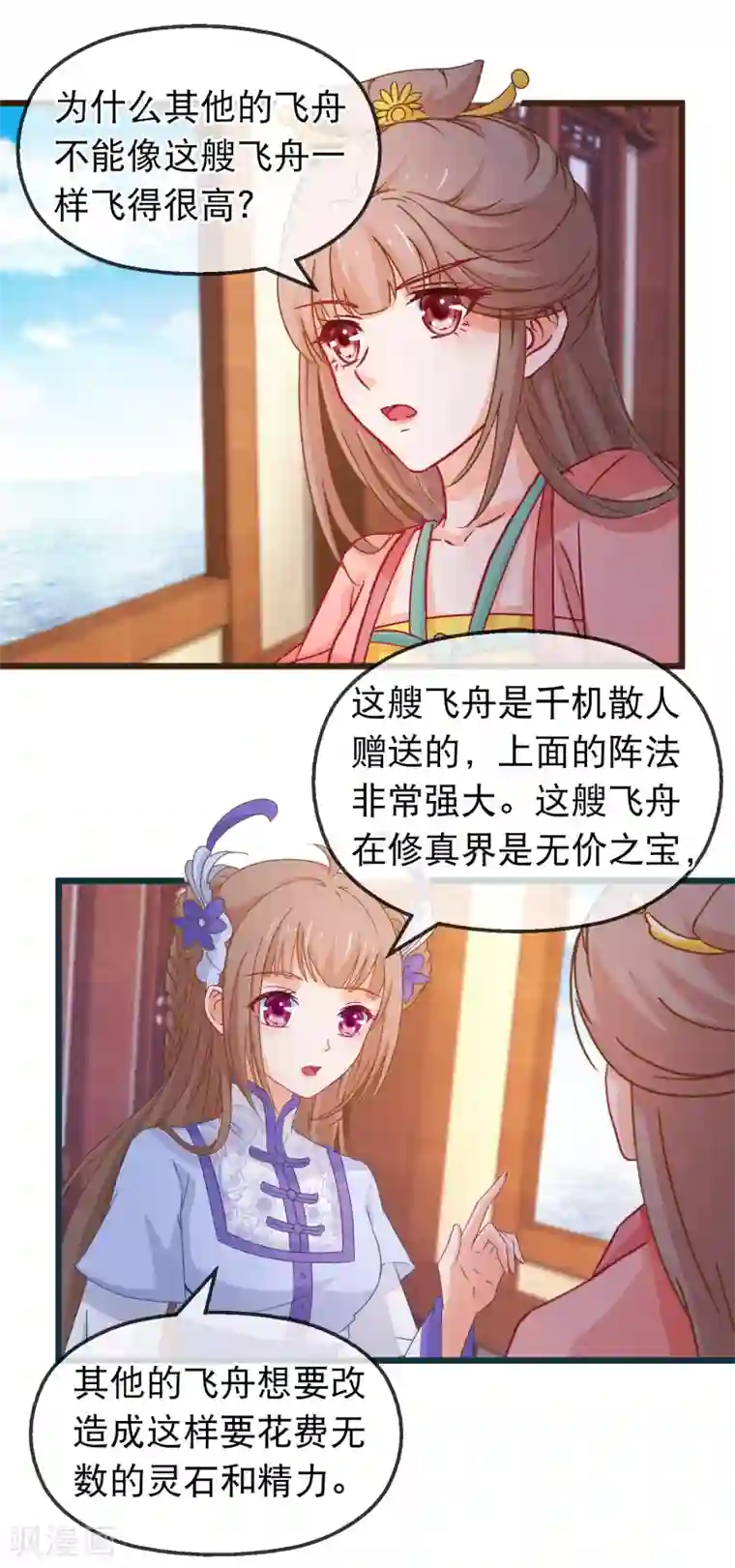 穿越后捡到魔尊大人第127话 威风