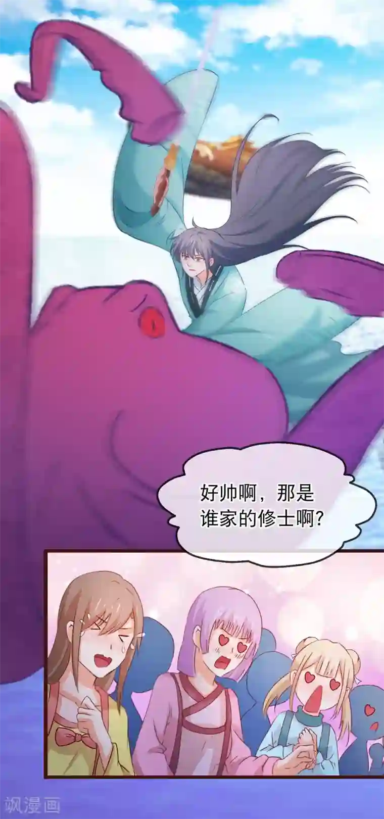 穿越后捡到魔尊大人第127话 威风