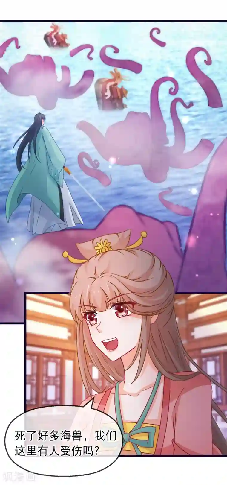 穿越后捡到魔尊大人第128话 我有喜欢的人了