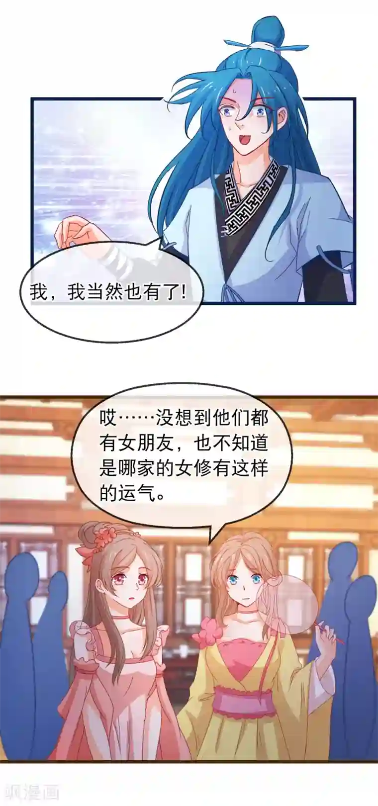 穿越后捡到魔尊大人第128话 我有喜欢的人了