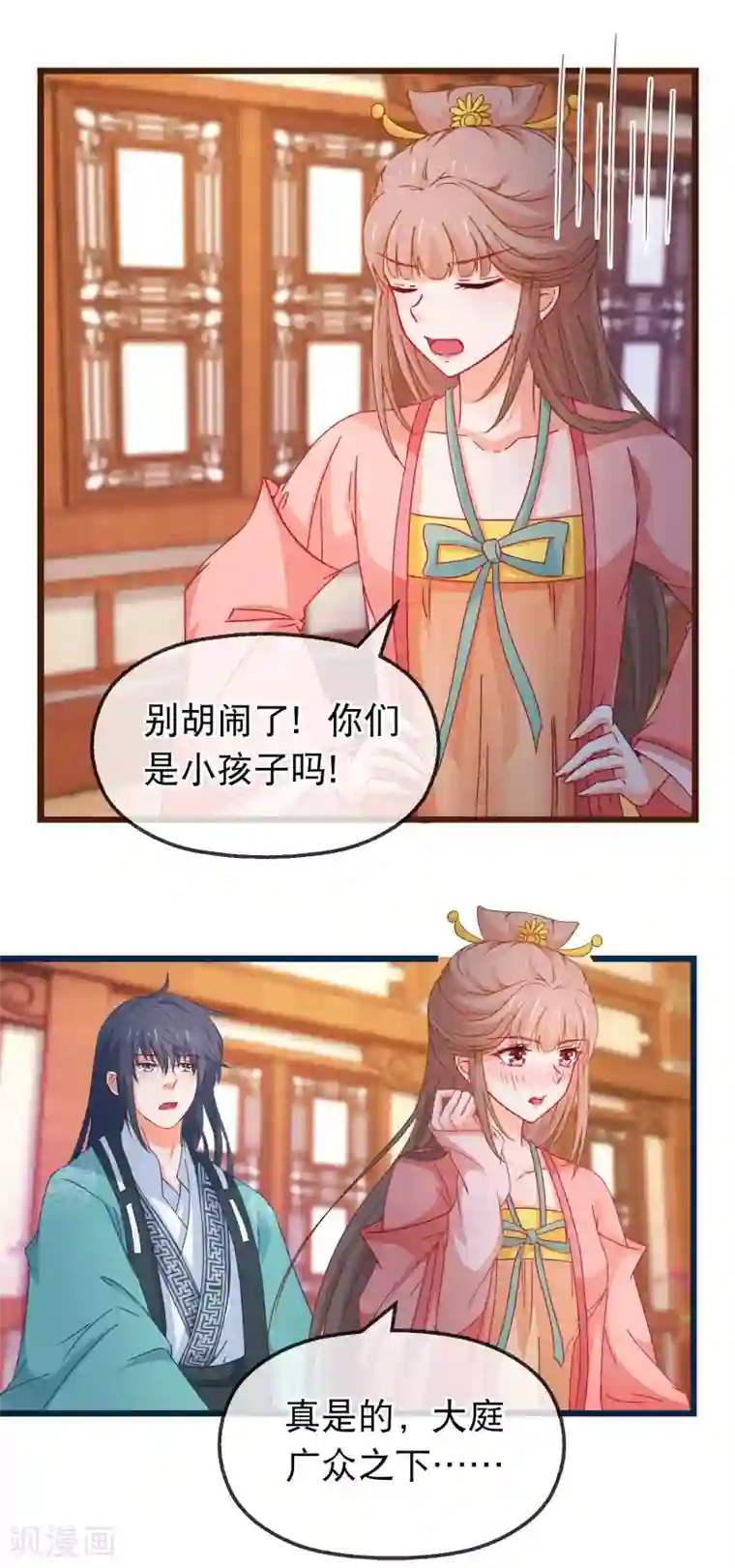 穿越后捡到魔尊大人第128话 我有喜欢的人了