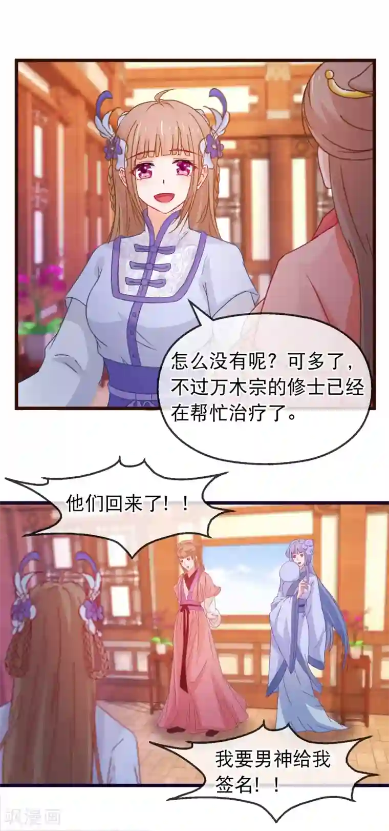 穿越后捡到魔尊大人第128话 我有喜欢的人了