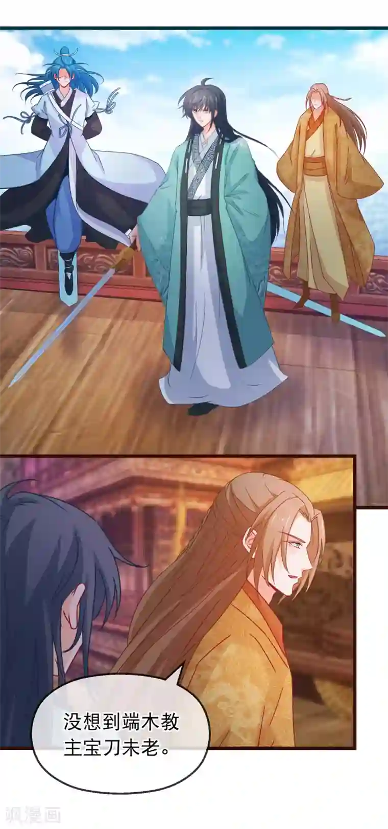 穿越后捡到魔尊大人第128话 我有喜欢的人了