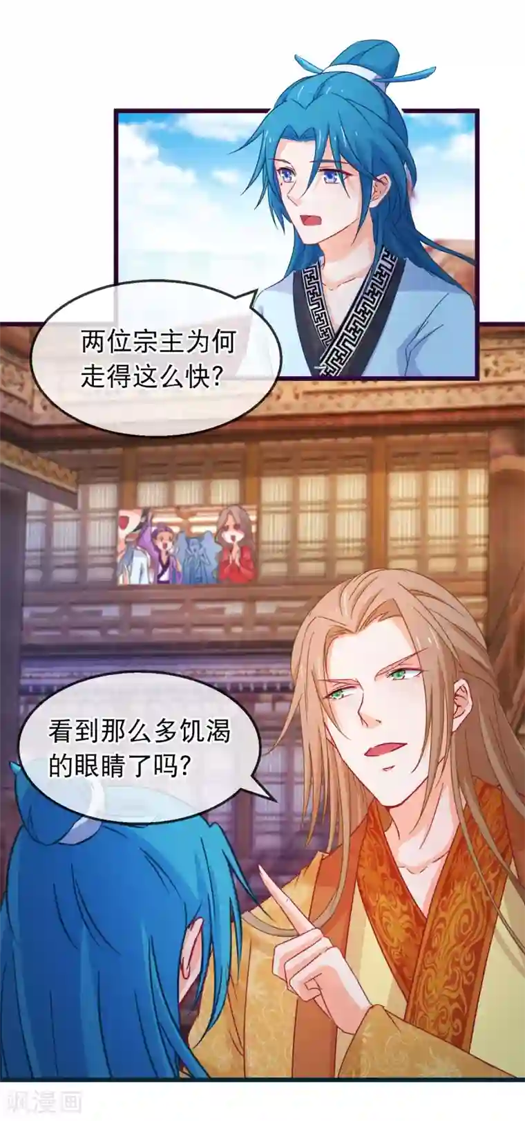 穿越后捡到魔尊大人第128话 我有喜欢的人了